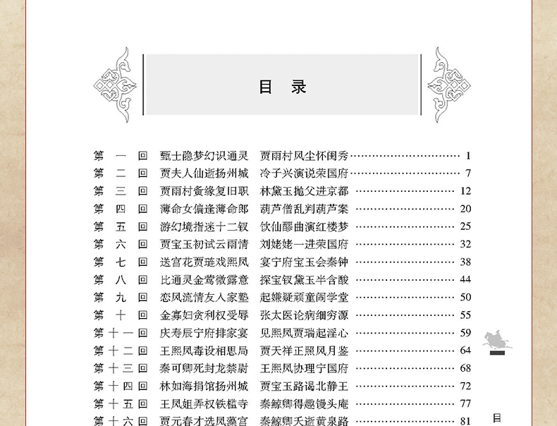 小说 世界名著【四大名著】全套4册原著正版无删 四册全足本典藏精装