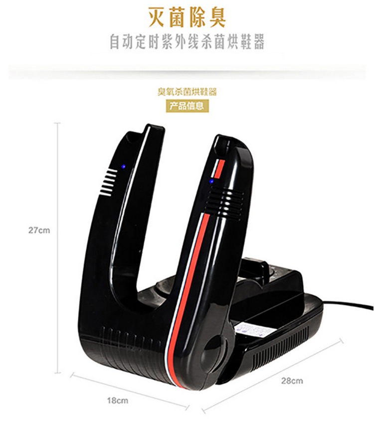 智能定时烘鞋机防臭干鞋器烤鞋器暖鞋烘干机