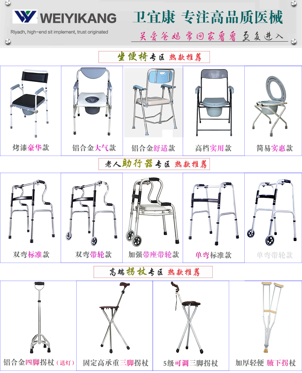 卫宜康助行器康复训练器材可推可坐四脚老人病人轻便可折叠偏瘫坐便器