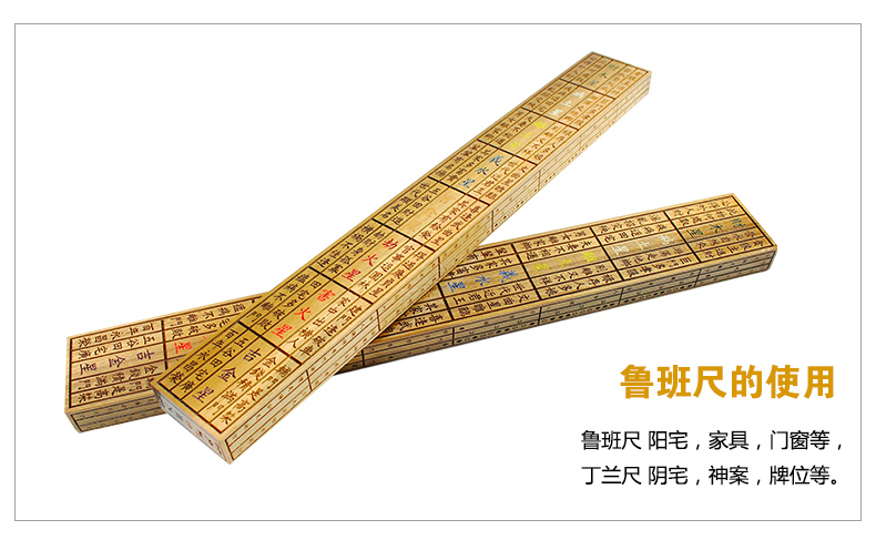 
                                        慈缘正堂鲁班尺桃木鲁班尺门公尺水吉凶尺子吉祥物                