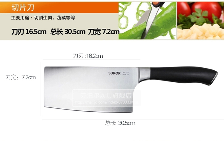 苏泊尔（supor）不锈钢刀具套装七件套T1331Q