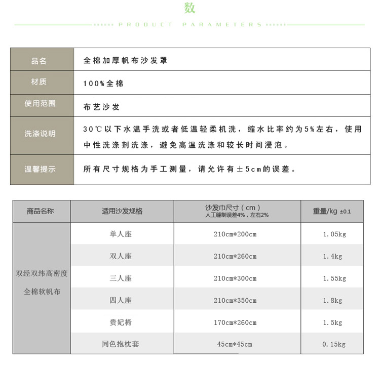 壹零 全棉纯棉加厚加宽沙发罩沙发巾沙发垫 绿叶情缘 三人规格210*300cm