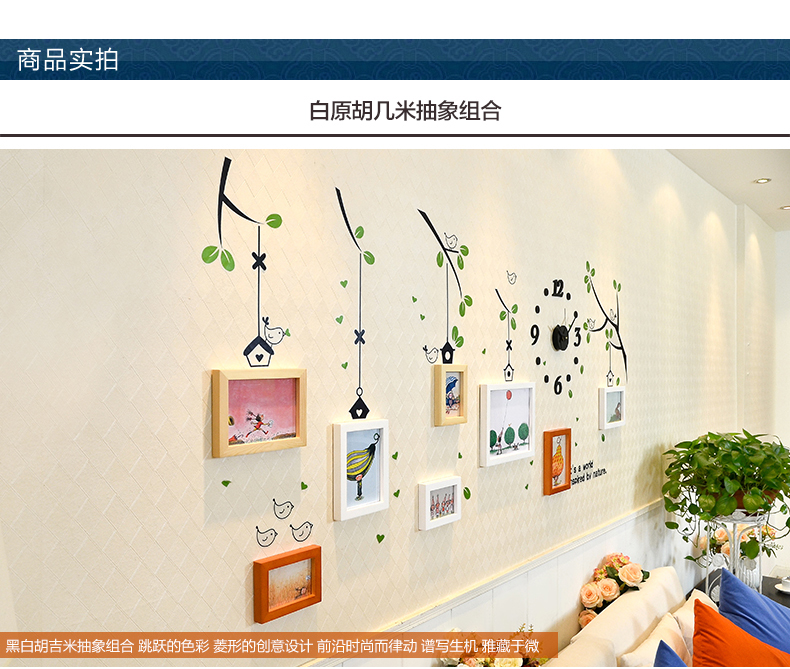 
                                        梓晨 实木照片墙 清新小鸟墙贴钟表相框组合 相框墙相片墙HD-0143 白绿几米抽象组合                