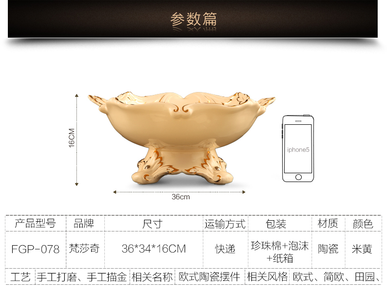 
                                                            梵莎奇奢华陶瓷果盘创意现代 欧式家居客厅茶几装饰水果盘摆件乔迁结婚礼物                