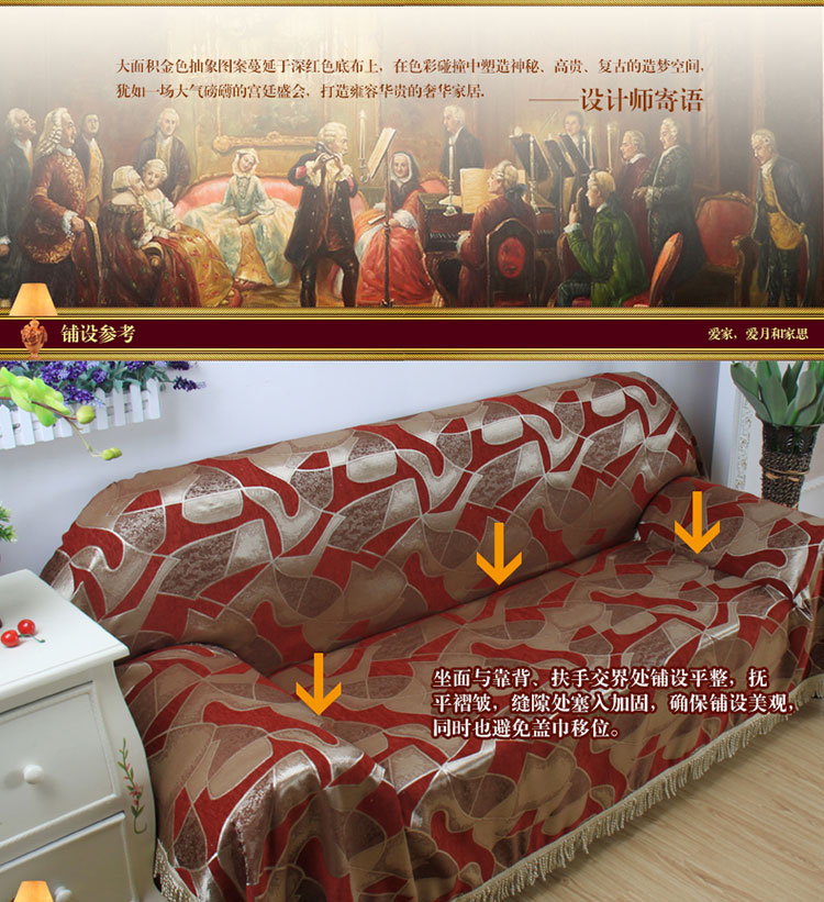 月和家思 欧式沙发套全盖防滑加厚沙发罩布艺沙发巾定做 纵横四海 一人位180*180cm
