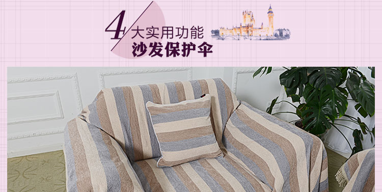 
                                                            月和家思全盖沙发罩套布艺皮沙发巾盖布 海纳百川 浅灰 三人位180*320cm                