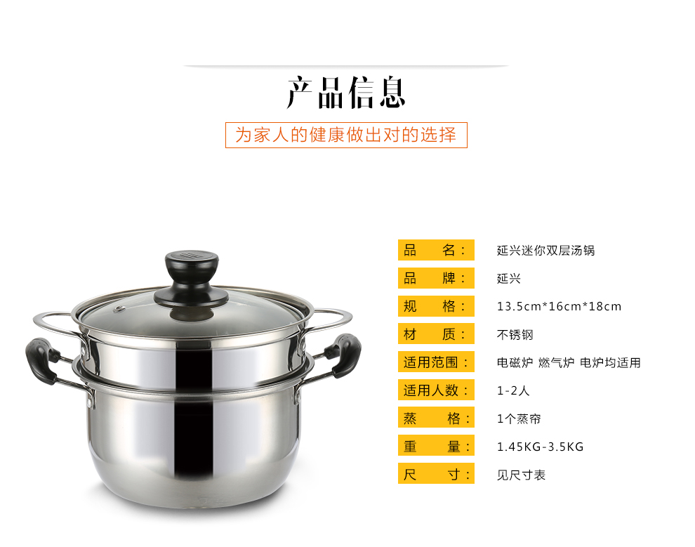 延兴 迷你小蒸锅不锈钢蒸锅带蒸帘 加厚复底汤锅煤气电磁炉通用 单柄款式