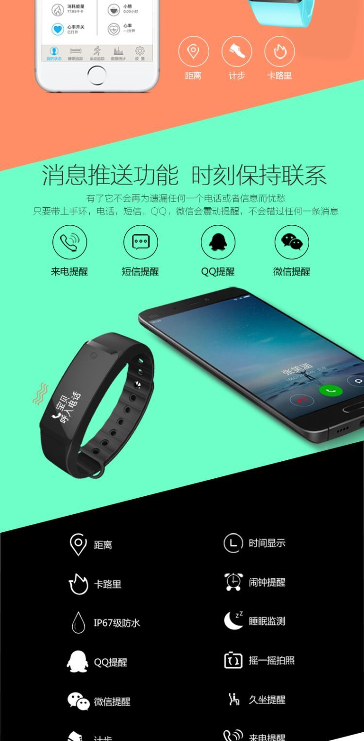 全程通计步器智能手环运动手表信息提醒睡眠监测支持安卓苹果游泳