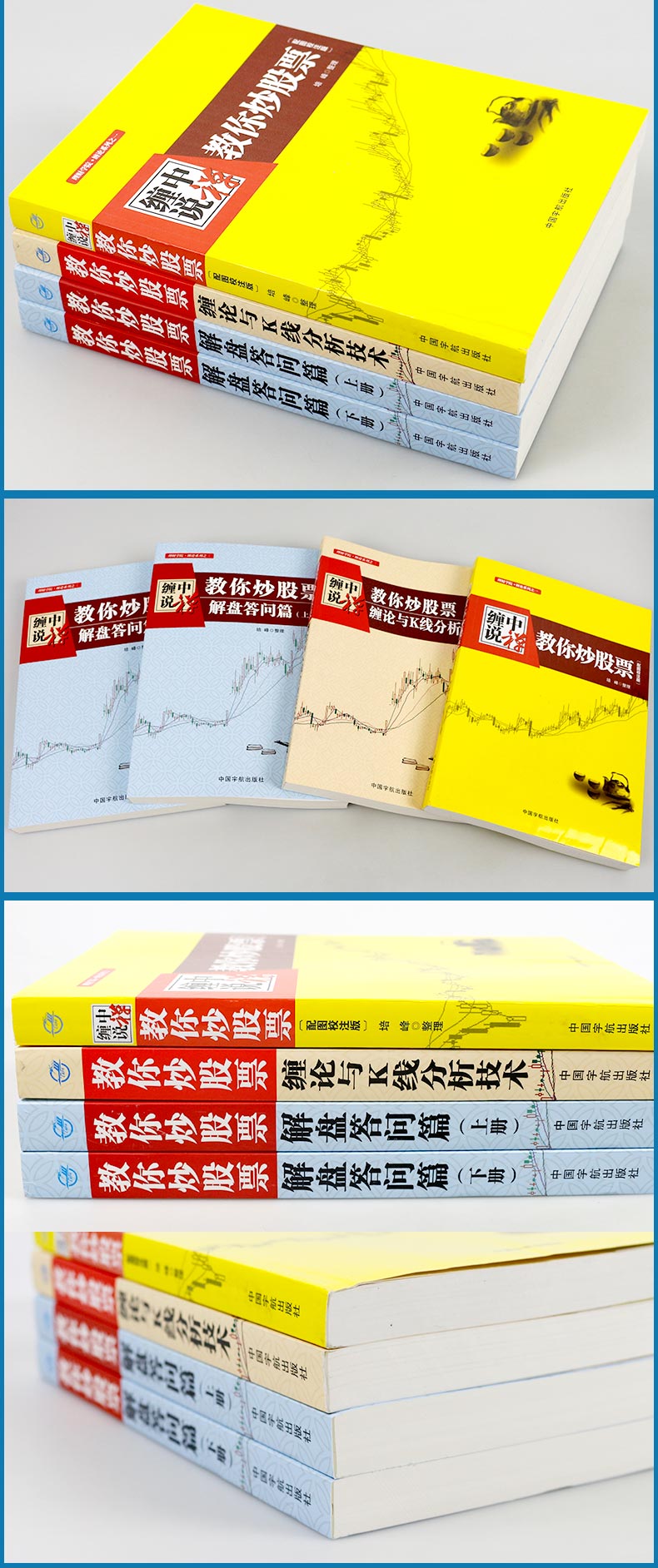 缠论 缠中说禅-教你炒股票108课 解盘答问篇 配图校注版上下册 缠论与