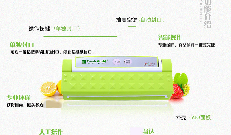 
                                        新鲜世界真空包装机 家用微商用真空封口机  食品抽真空保鲜机 多款选择 青春版-绿色                