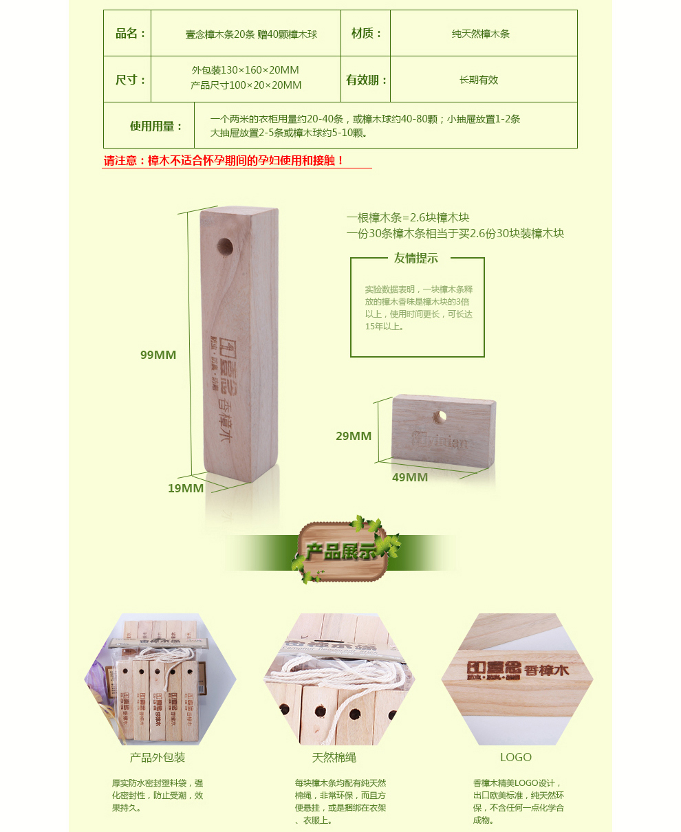 
                                        活性炭樟木条香樟木块樟木衣架防霉防蛀防虫代樟脑丸 香樟木衣架(25个装)送20颗樟木球                