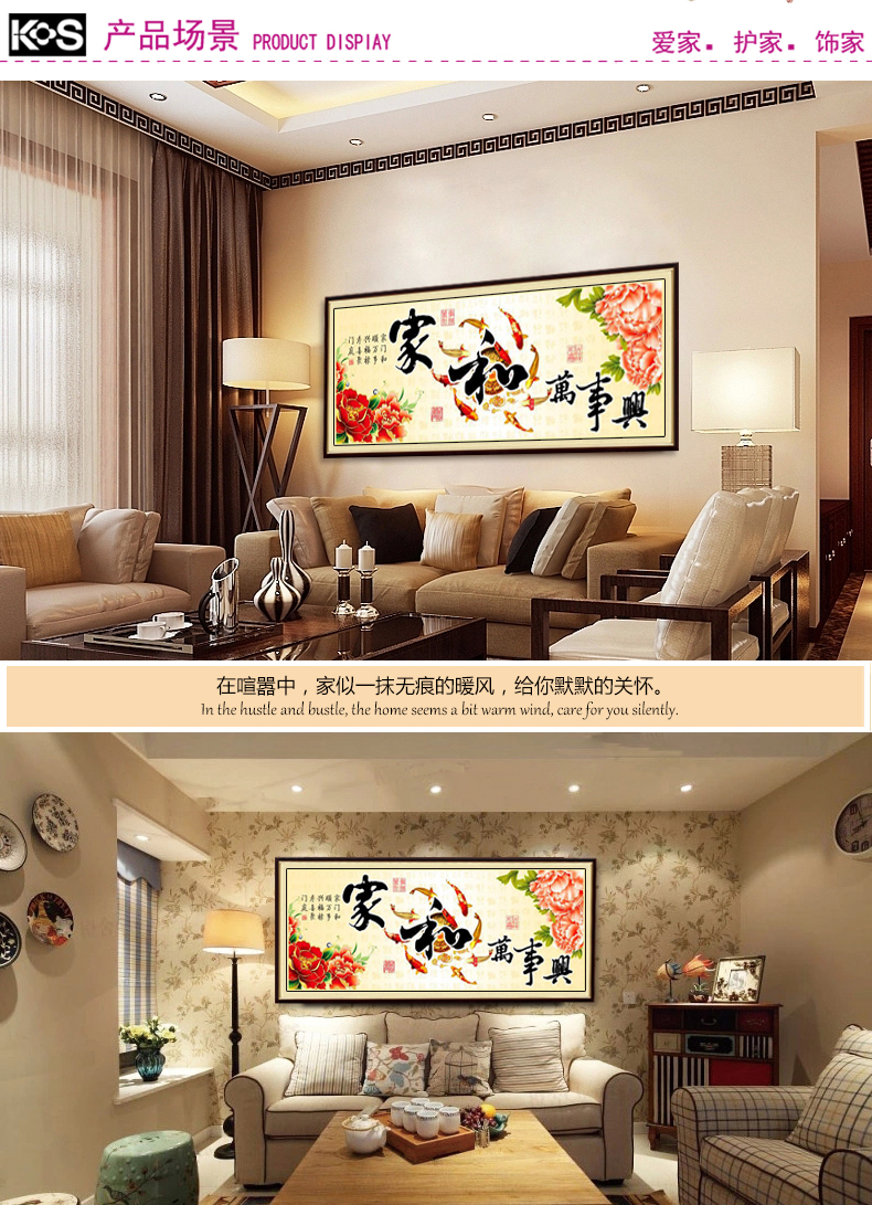 KS十字绣家和万事兴牡丹九鱼风景客厅新款大幅十字绣画 KS-9880 小版中格150x58CM三股丝线绣 小版三股棉线