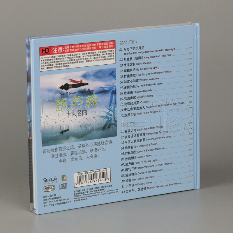 彩云之南 02.在那遥远的地方 03.
