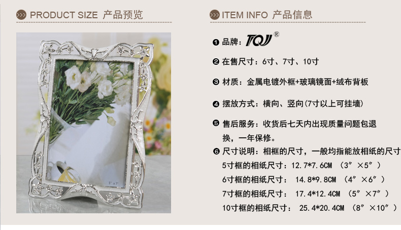 
                                        屯奇居（TQJ）4寸6寸7寸10寸现代简约欧式长方形金属相框水晶结婚生活照像框 白色 7寸                