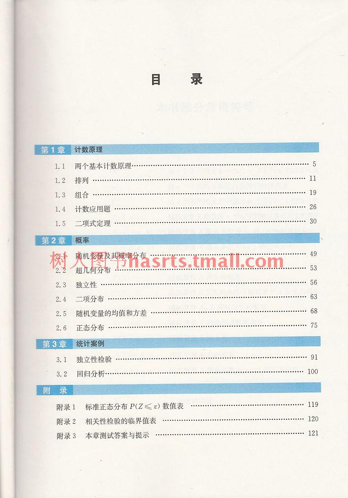 kb 普通高中课程标准实验教科书 数学 选修2-3 高二理科 数学 选修2-3