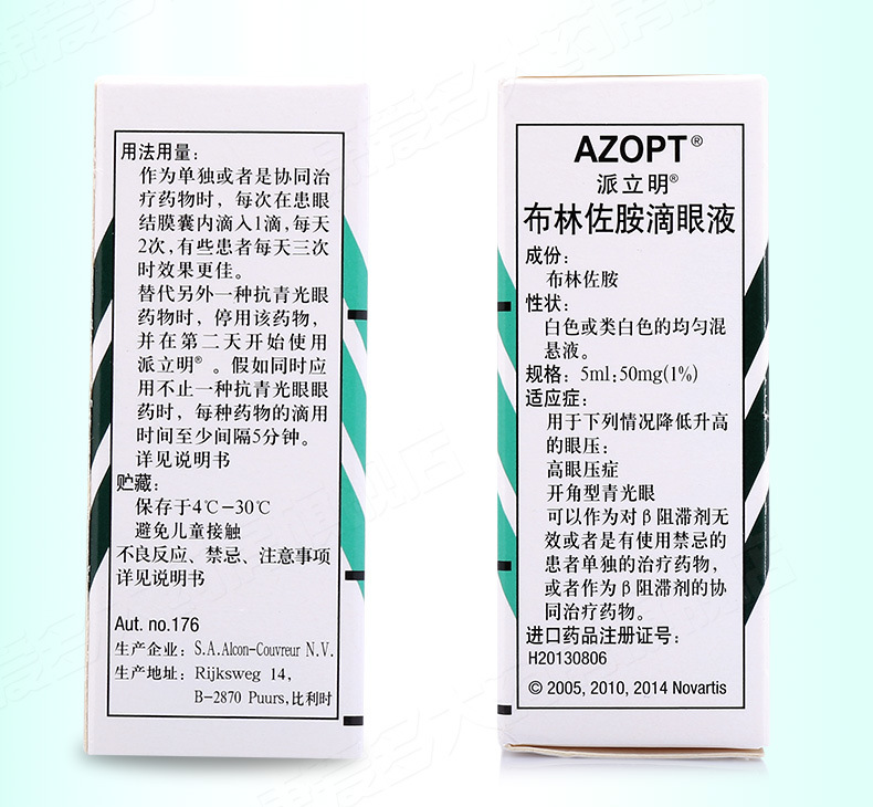 派立明 布林佐胺滴眼液 5ml