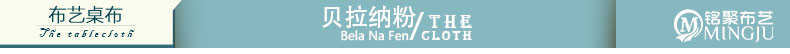 
                                        铭聚布艺 蕾丝棉边布艺茶几餐桌布 格陵兰 90厘米 x 90厘米                