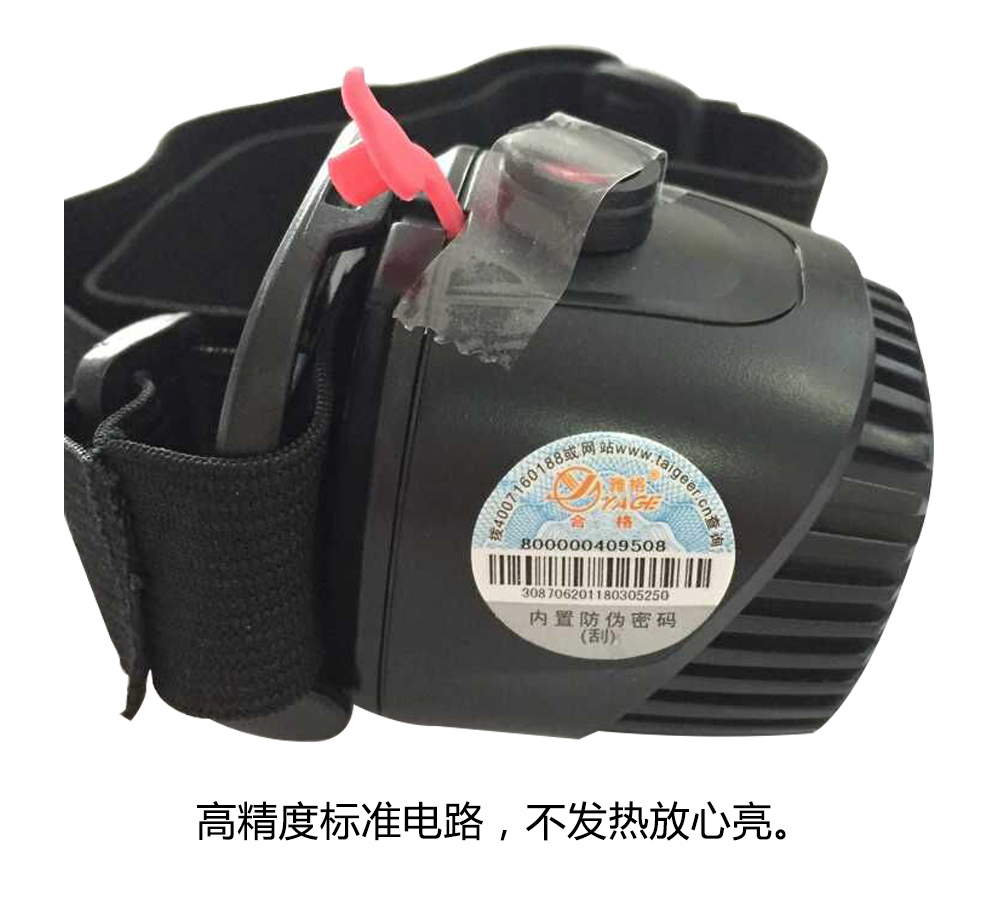雅格 锂电舒适头灯 户外探照灯  1W YG-5586