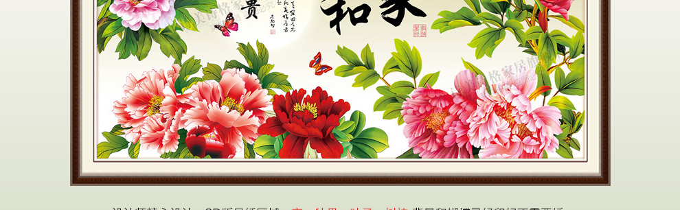 
                                        诗美诗格印花十字绣富贵吉祥玉兰开屏孔雀牡丹5D钻石画新款客厅大画满绣系列 十字绣中格三股绣150*70厘米 满绣棉线                