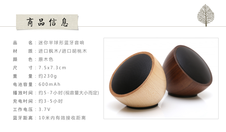 
                                        初心创意半球形无线蓝牙音响音箱便携户外/车载迷你音响 家居好物 枫木                