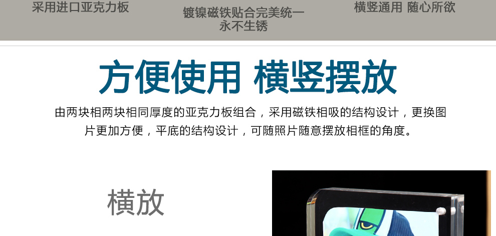 
                                                                                品旭 简约现代个性艺术照亚克力相框相架磁石框摆台5寸/6寸/7寸/8寸/10寸 对角圆弧 10寸（12+12mm）                