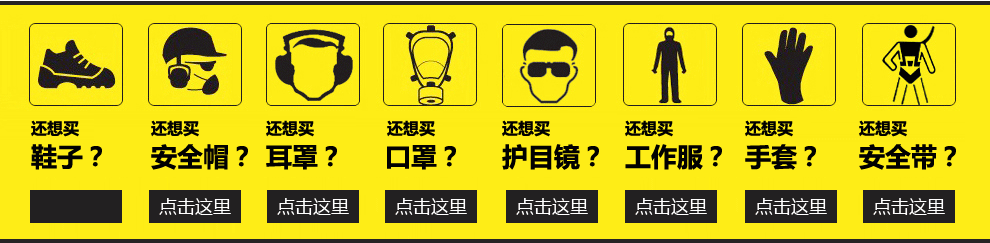 高空作业安全带挂点标准