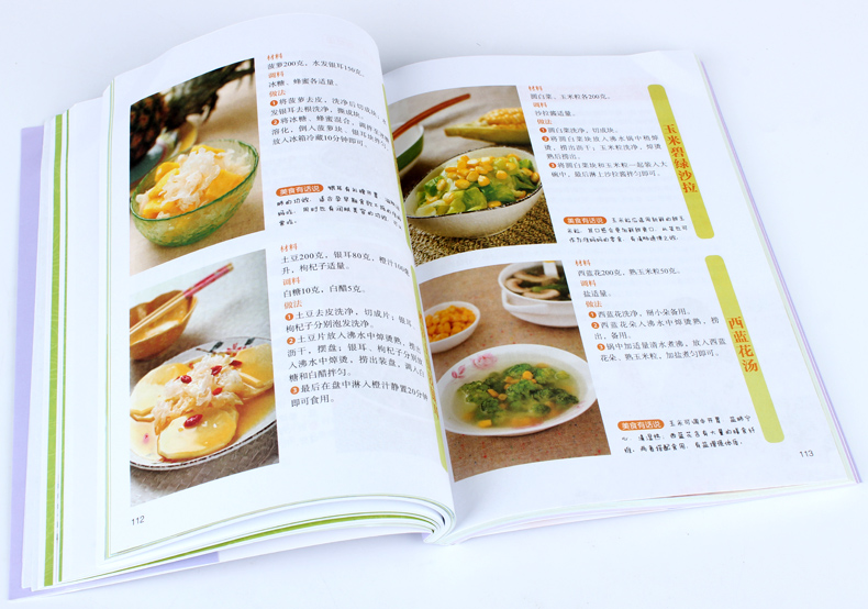 孕妇食谱营养书孕前准备书籍营养三餐孕产妇饮食菜谱怀孕期食物