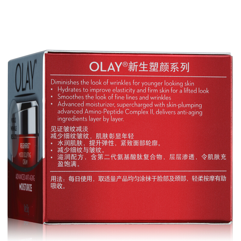 玉兰油(olay)大红瓶面霜新生塑颜金纯提拉紧致保湿滋润 双生装(有香型