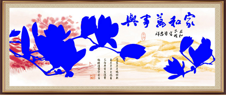 图慕 5D钻石画十字绣家和万事兴钻石绣贴钻画圆钻粘钻画客厅贴钻 魔方钻石画-德国精品技术 126*55cm