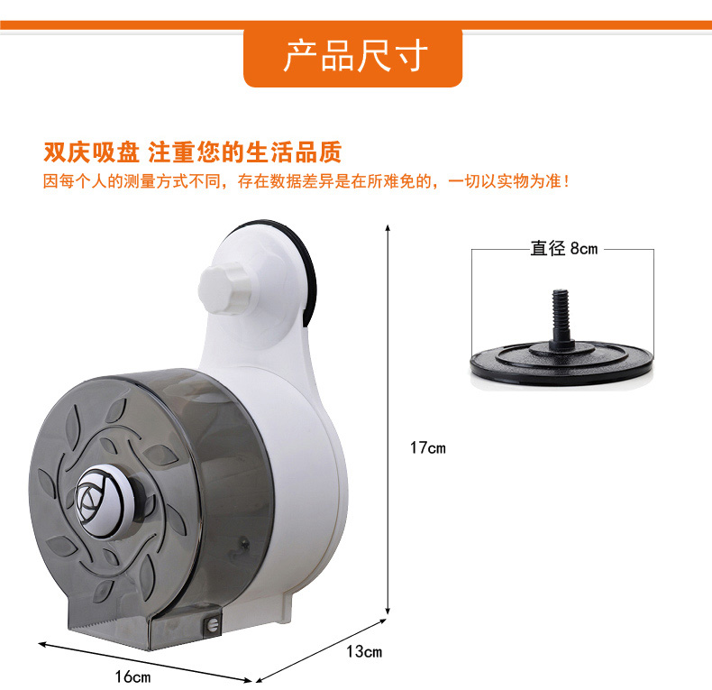 
                                        品纳 卷纸筒 吸盘带轴纸巾盒 纸巾抽卫生间防水 纸巾架(1800)                