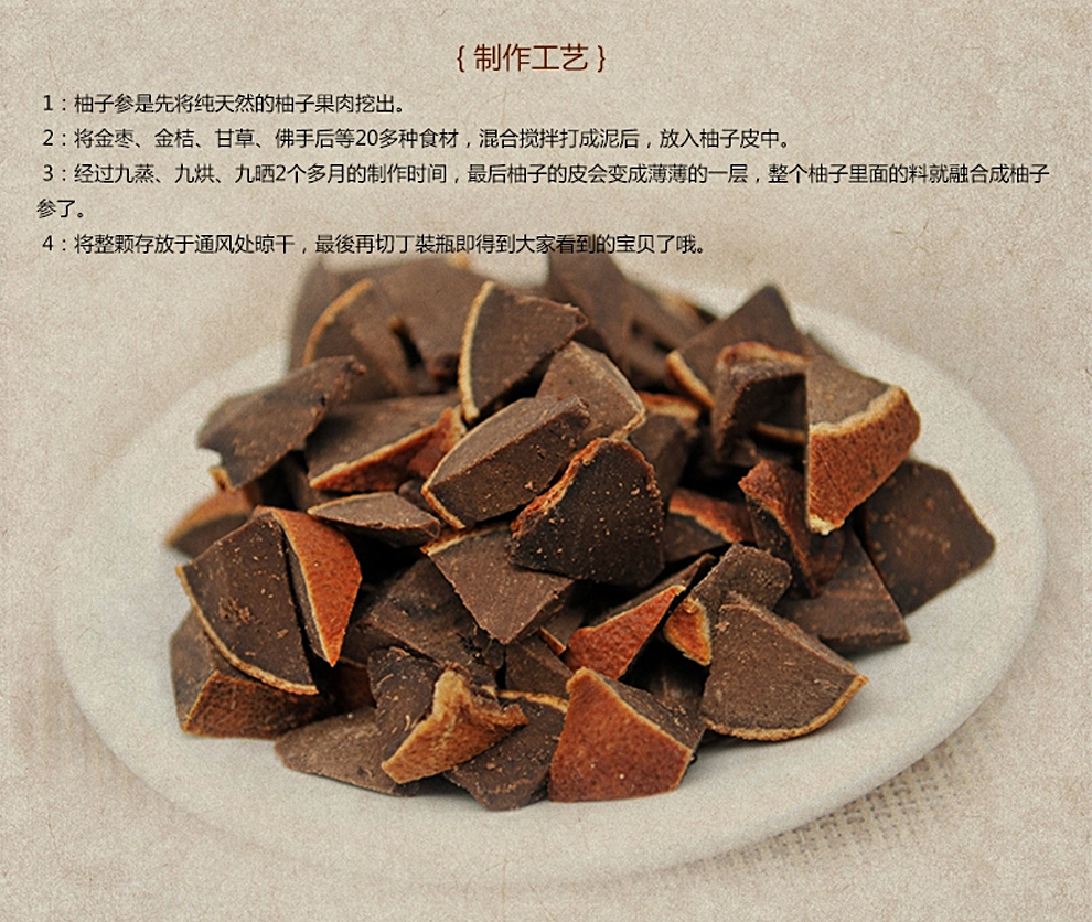 台湾进口柚子参陈年八仙果选什么牌子好 同款好推荐