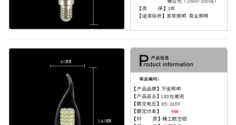 饰嘉LED灯泡 尖泡灯蜡烛灯拉尾灯节能灯泡 尖泡款式银色外壳E27 7W白色光