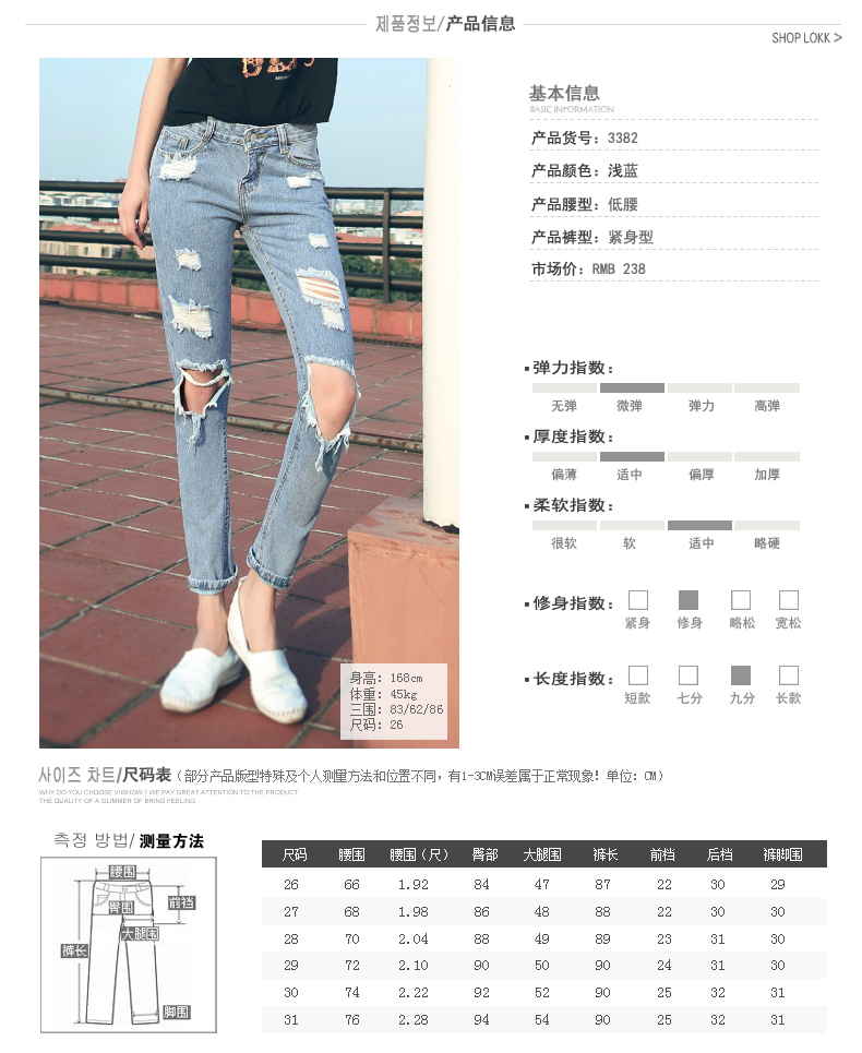 薇语馨 bf风宽松九分牛仔裤女 2015夏季新款大破洞乞丐裤休闲跨裤K3382 浅蓝色 26码