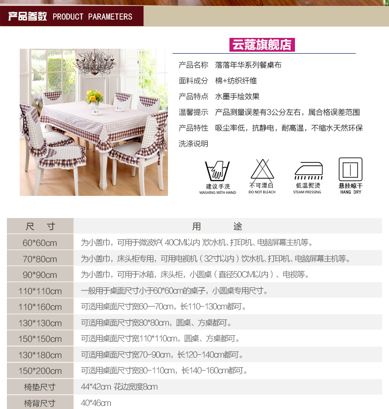 佳尔美 桌布餐桌布格子茶几布椅套桌布餐椅套台布椅子套 落落年华-红色 110*160cm茶几布