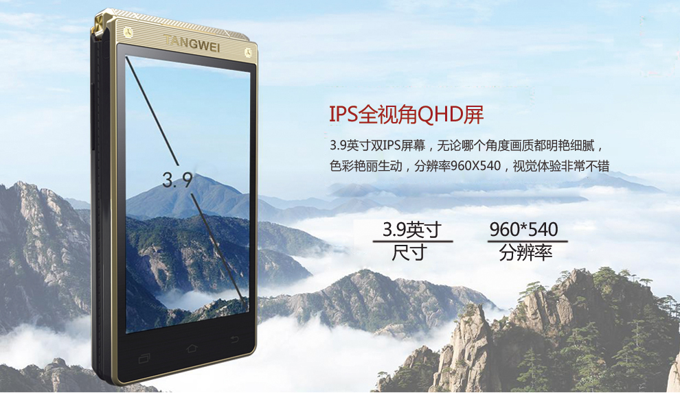 【拍下立减50】唐为（TANGWEI）TW2015 电信3G翻盖手机 银色