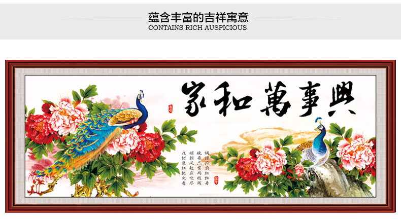 
                                                                                悠趣 十字绣 新款家和万事兴春光明媚 精准印花布套件福财兴旺客厅大幅富贵牡丹花开荷花鲤鱼装饰画刺绣 (1米版100*40CM 生态棉线)                