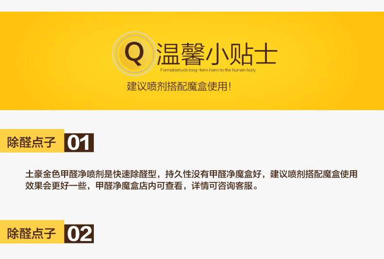 必酷蕾 甲醛清除剂套装 强力型光触媒去除甲醛捕捉净化剂新房装修除味喷剂