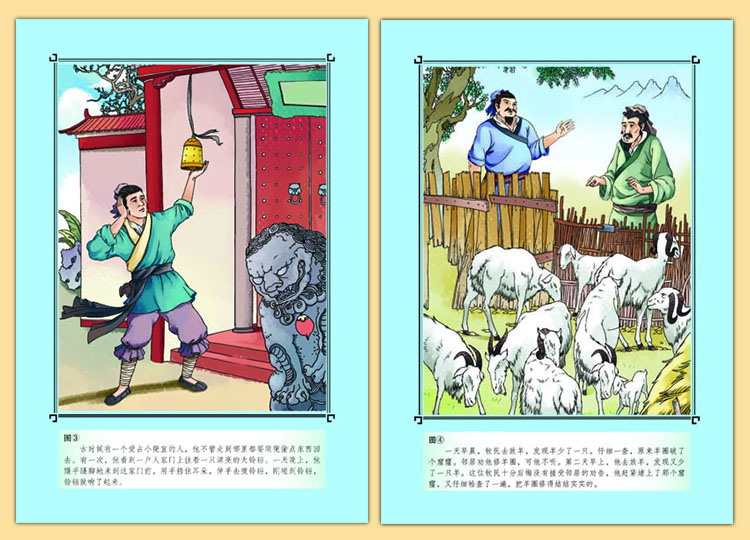 励志古代寓言故事精选
