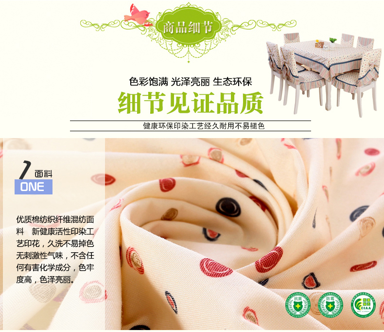 云蔻 餐桌布艺椅套椅垫套装茶几布台布田园椅子套 小叶子 6个椅垫+6个椅背+130*180桌布