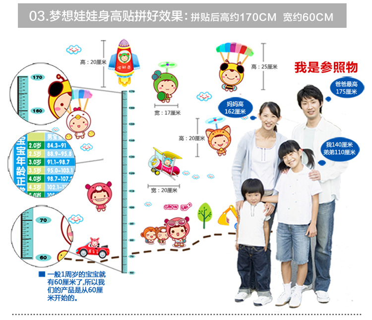 
                                        亮点 儿童身高墙贴纸卡通贴纸自粘墙纸可移除宝宝量身高尺教室幼儿园房间装饰客厅防水自粘 01.可爱萌宠身高贴                