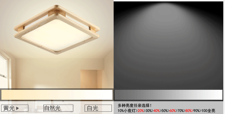 灯饰照明 吸顶灯 玛丽仕(malis) 玛丽仕中式吸顶灯 原木色客厅灯饰