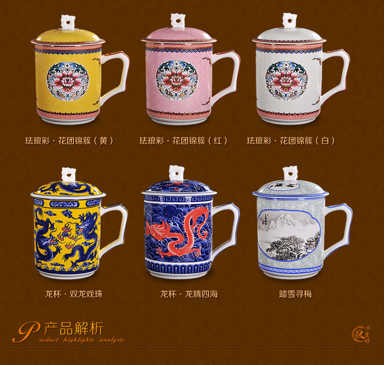 
                                        【敬瓷坊】景德镇骨瓷 茶杯陶瓷杯子 带盖 泡茶杯绿茶杯 办公杯 会议杯 大容量水杯 龙杯-双龙戏珠                