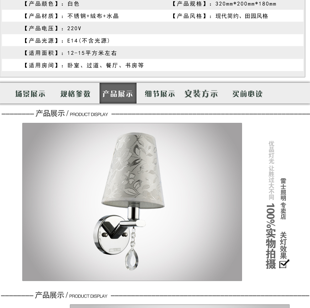 
                                        雷士照明 欧式壁灯简约床头卧室灯 白色灯饰灯具 单头                