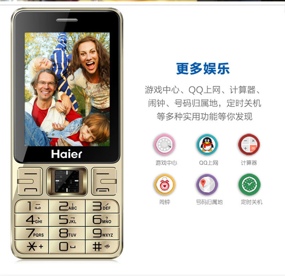 海尔（Haier）(210) 移动联通2G老人手机 双卡双待 深黑蓝