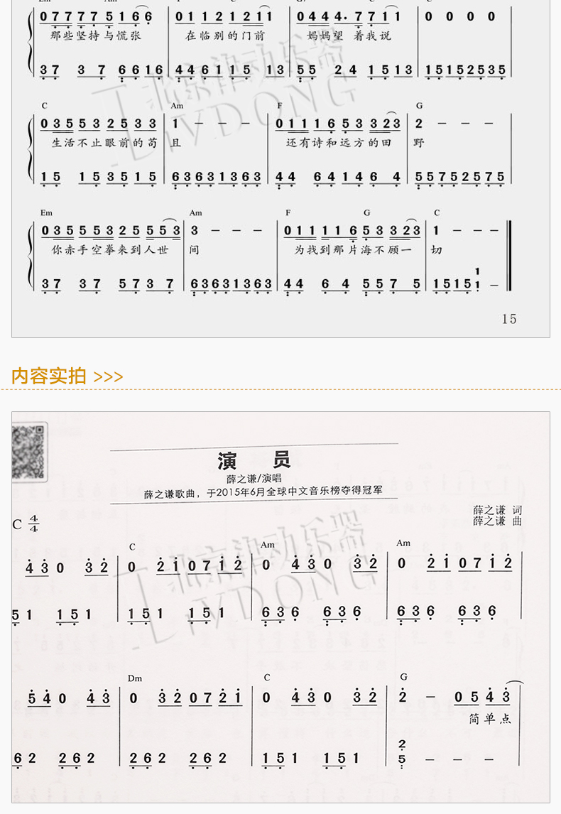 钢琴谱大全流行钢琴曲集简谱 流行歌曲钢琴谱 初学入门 极简主义2