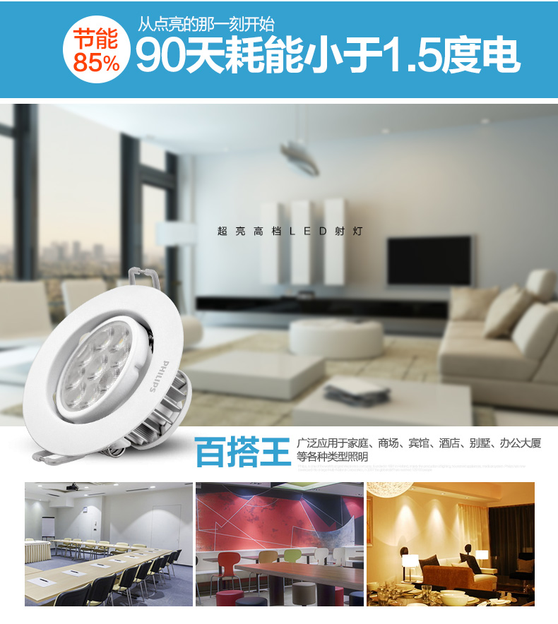 
                                                                                飞利浦（PHILIPS） led射灯 天花灯过道灯射闪幻升级版皓动LED筒射灯3W5W7W 新皓动2.7W白色-开孔65-75mm 正白光4000K                