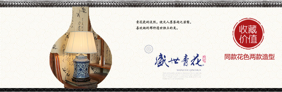 陶瓷客厅装饰台灯 卧室床头灯具  中式古典青花灯饰送光源  景德镇唐英 A款 六福临门