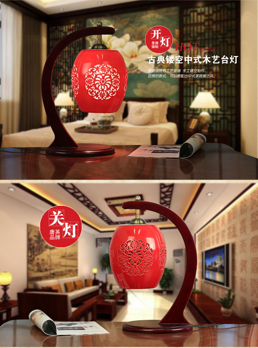 
                                        唐英 新中式台灯陶瓷器卧室床头台灯  书房灯具中国红喜庆古典灯饰送光源 玉兰花开                