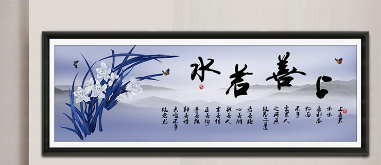 
                                        芙林达 中国风5D钻石画客厅大幅上善若水点钻十字绣办公室字画书法钻石绣书房诗词钻石贴 3D印花 棉线141*52cm                