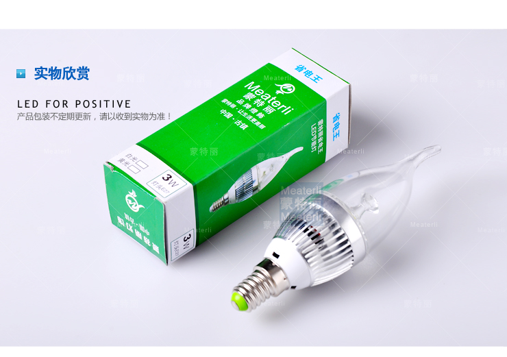蒙特丽 省电王led灯泡3w拉尾E14螺口炫银铝光源 弯管灯烛台灯吊灯用途 白光(1个装)